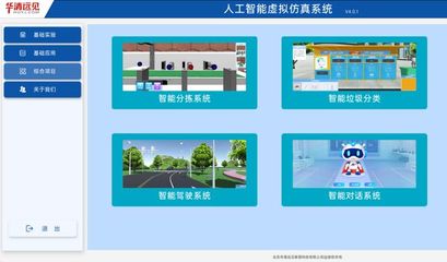 全國(guó)高校AI大模型師資班圓滿收官 以人工智能基礎(chǔ)軟件為基，助推虛擬仿真教學(xué)改革